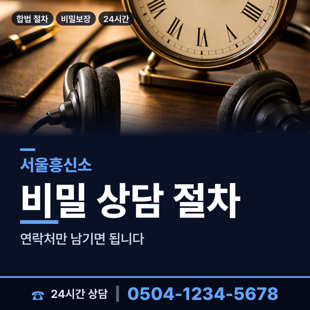 서울 중계1동 배우자불륜 상담 안내