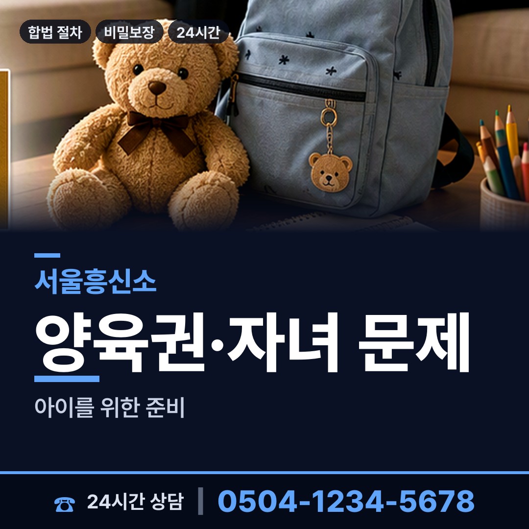 서울 중계1동 불륜현장적발 상담 안내